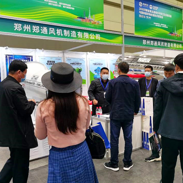 第五届城乡环境卫生设施设备与固体废弃物处理技术博览会4.jpg 第五届城乡环境卫生设施设备与固体废弃物处理技术博览会4.jpg