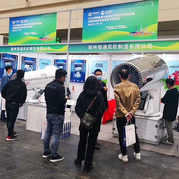 第五届城乡环境卫生设施设备与固体废弃物处理技术博览会2.jpg 第五届城乡环境卫生设施设备与固体废弃物处理技术博览会2.jpg