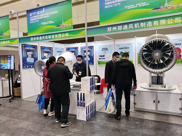 河南省《第五届城乡环境卫生设施设备与固体废弃物处理技术博览会》