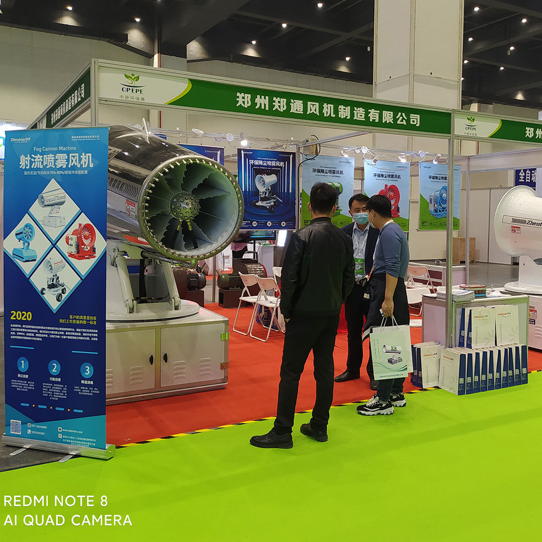 第五届中原国际环保产业博览会2.jpg 第五届中原国际环保产业博览会2.jpg