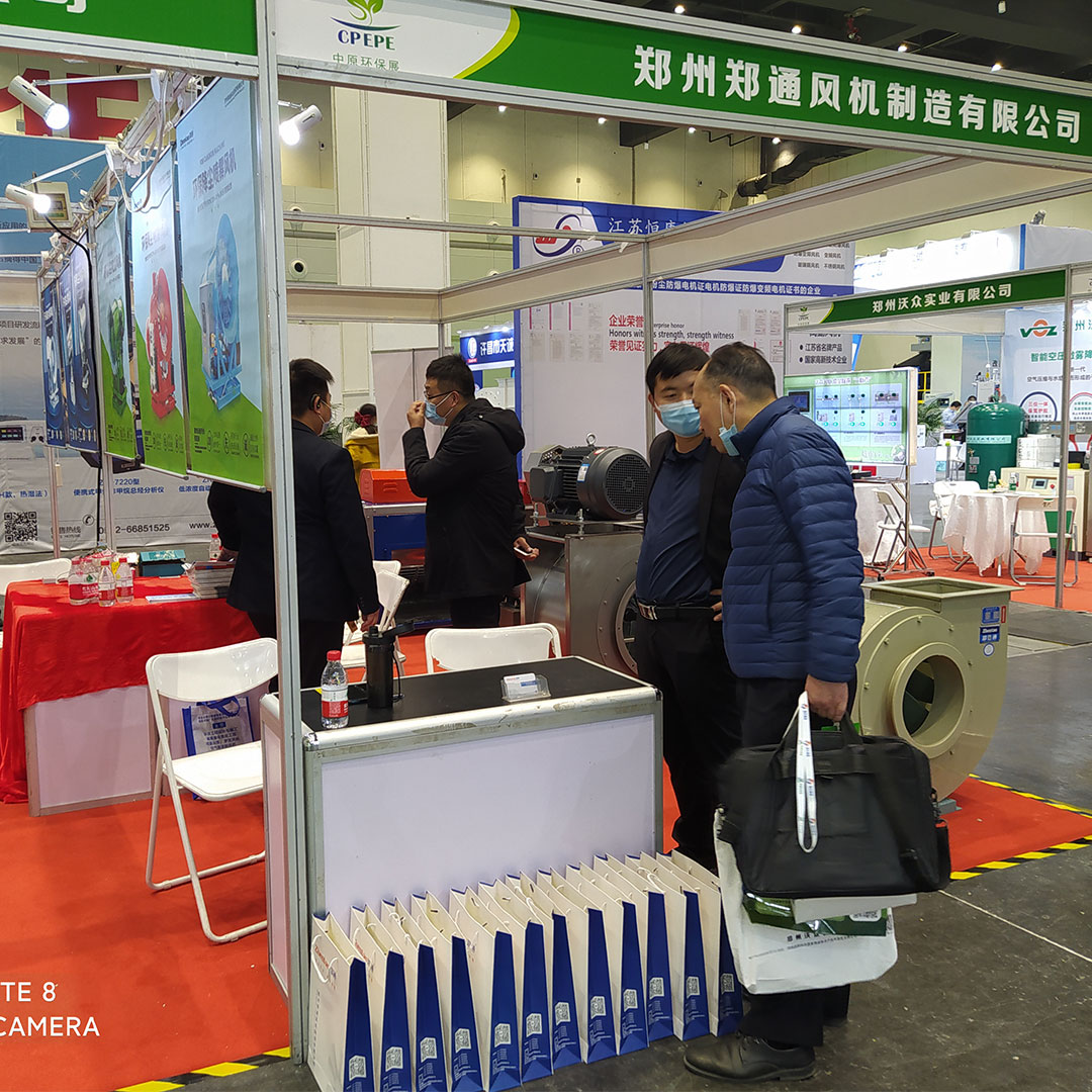 第五届中原国际环保产业博览会6.jpg 第五届中原国际环保产业博览会6.jpg
