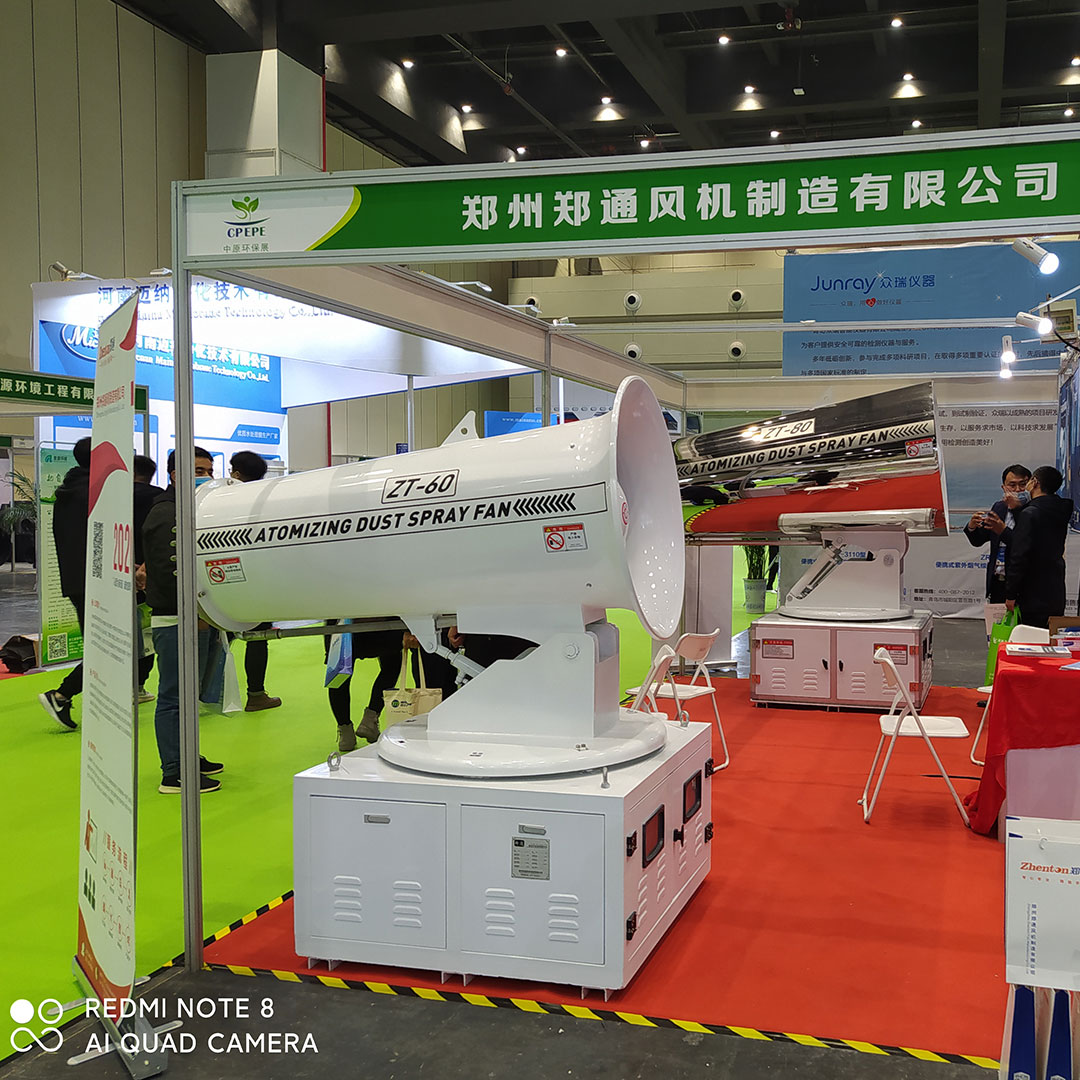 第五届中原国际环保产业博览会1.jpg 第五届中原国际环保产业博览会1.jpg