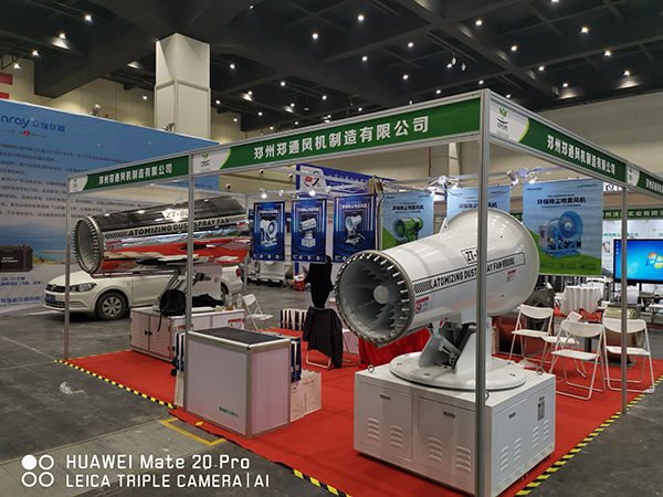 郑通风机产品受邀参加郑州《第五届中原国际环保产业博览会》