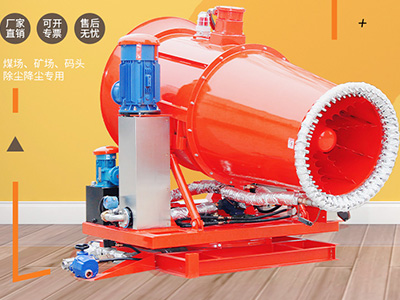 煤场如何有效防止危险？防爆雾炮机来解决您的问题