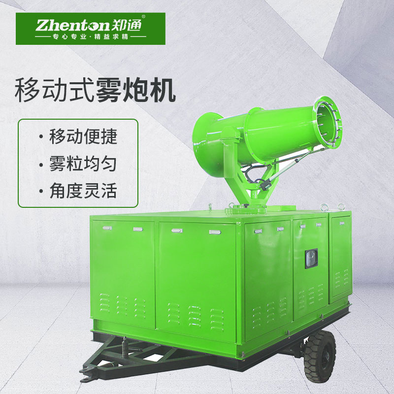 移动式果园雾炮机.jpg