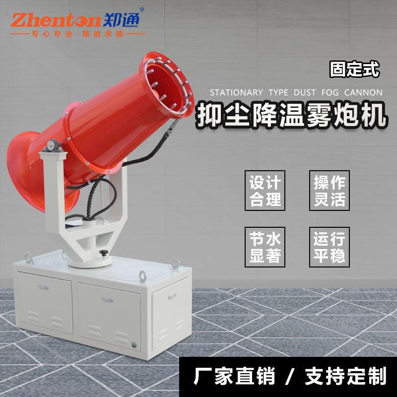 雾炮机.jpg