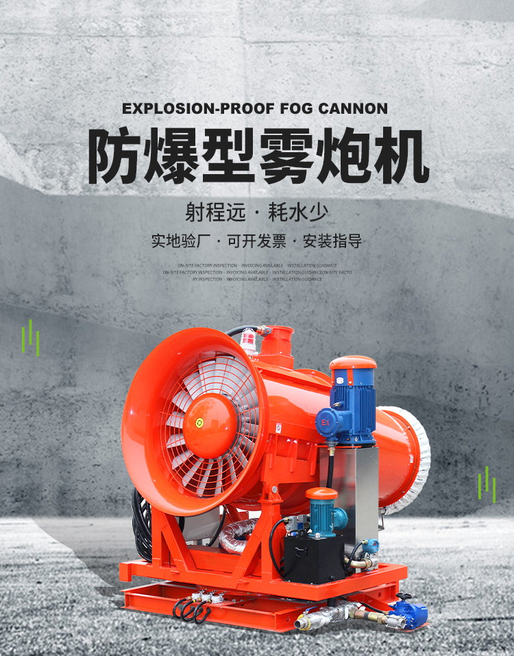 喷雾风机.jpg 喷雾风机.jpg