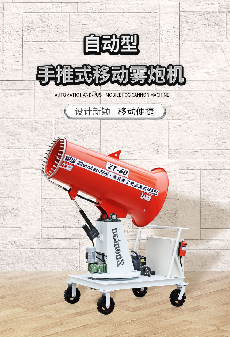雾炮机.jpg