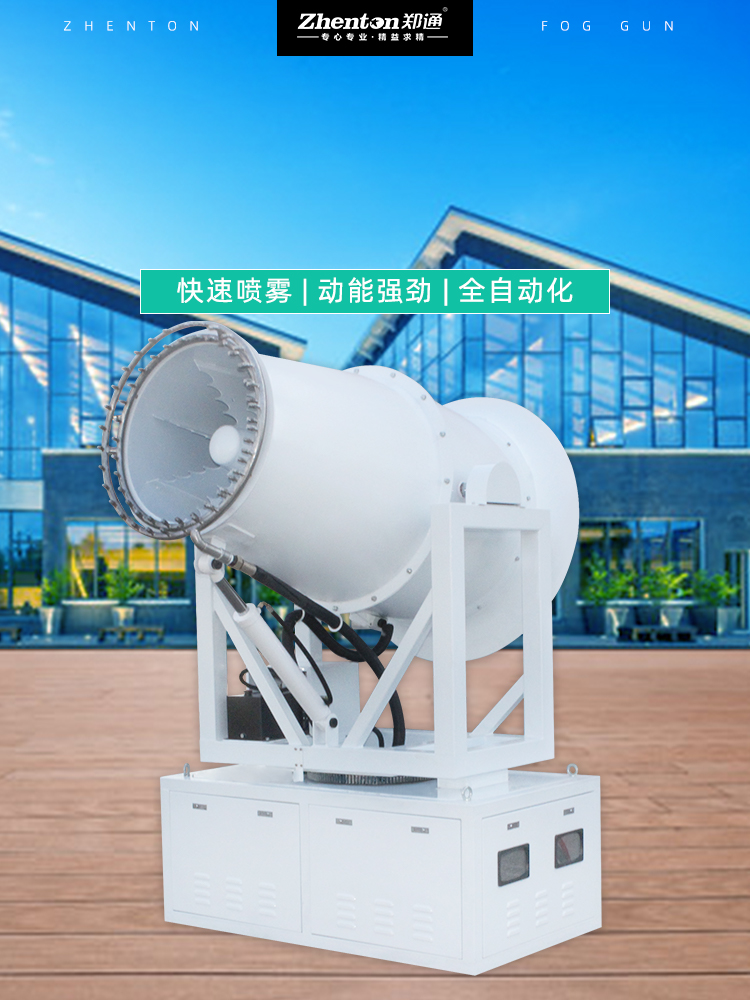 风送式雾炮机.jpg