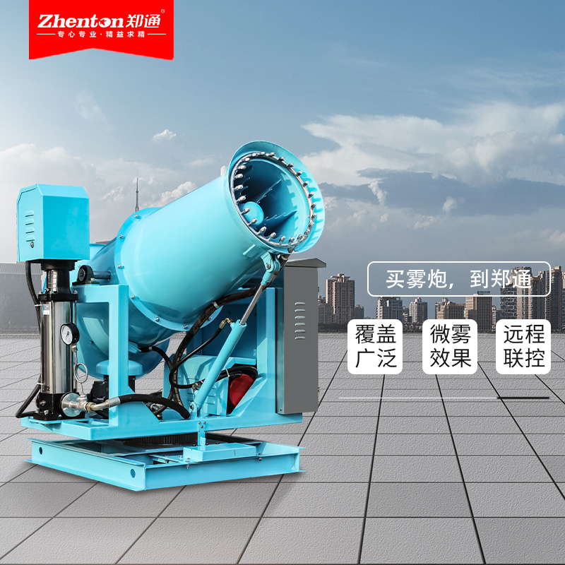除尘雾炮机.jpg