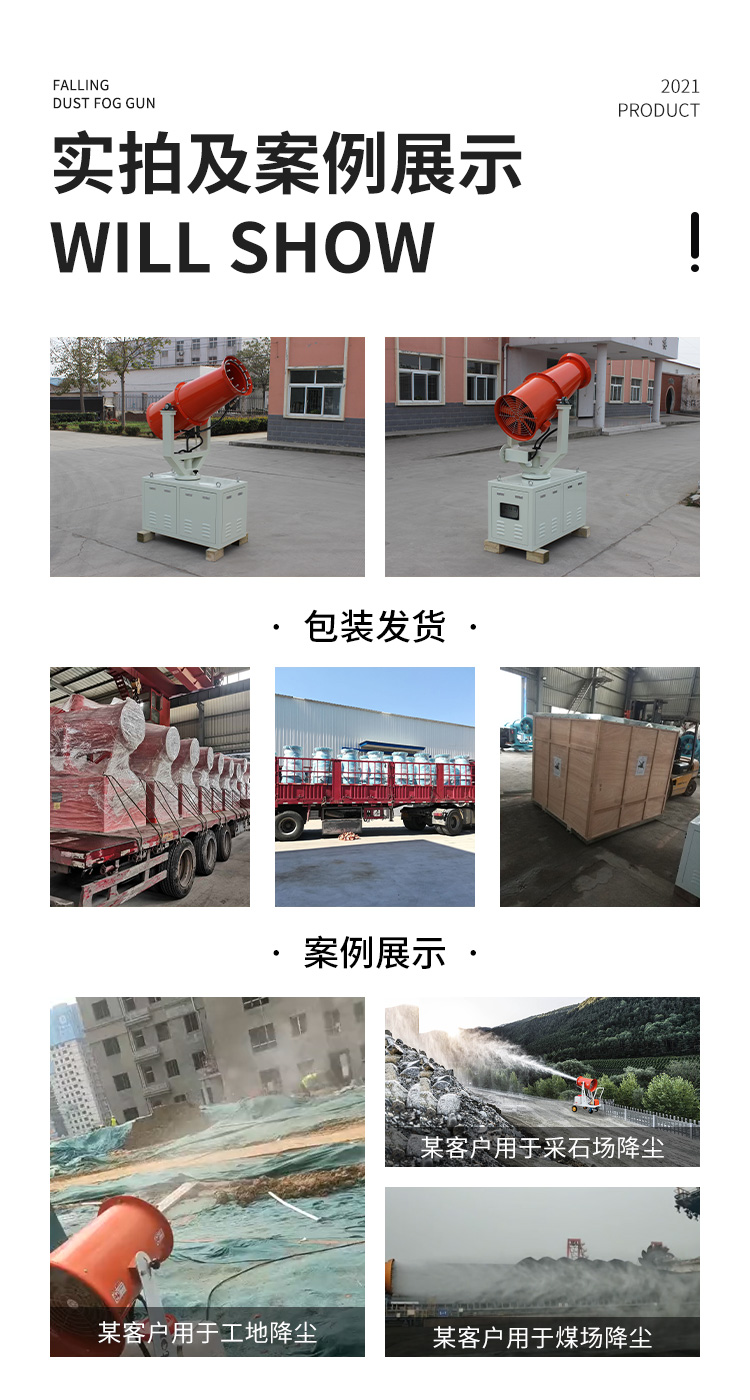 降尘雾炮机2.jpg