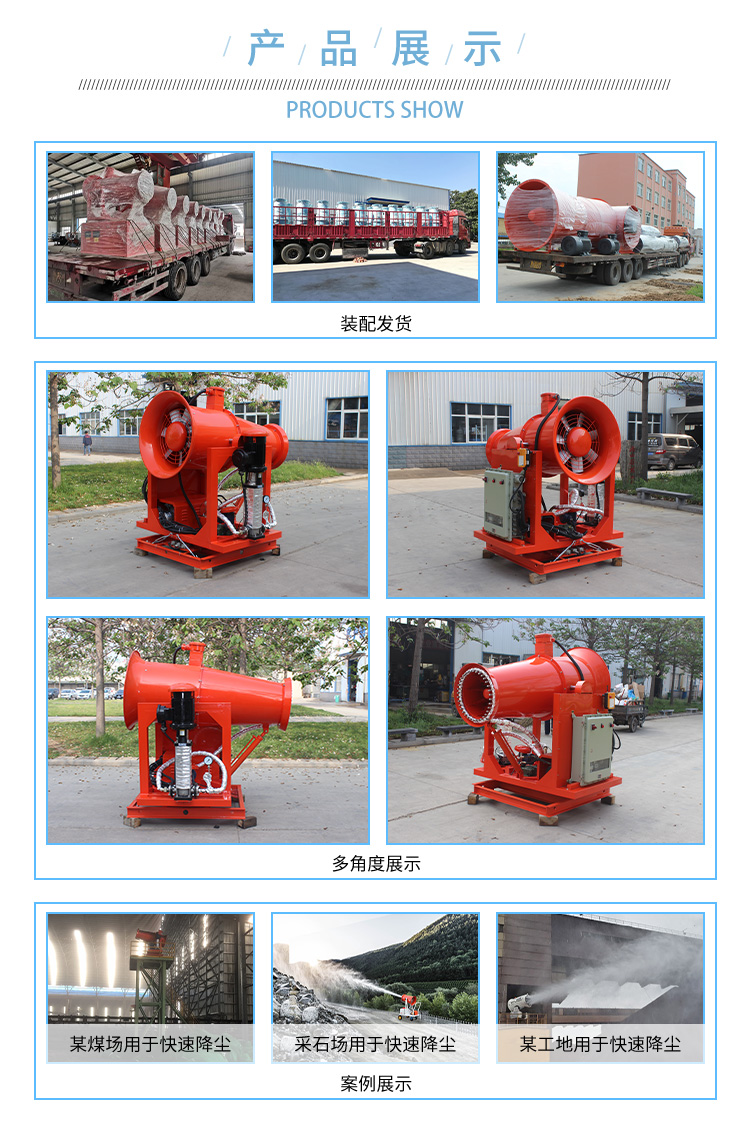 矿山射雾器2.jpg