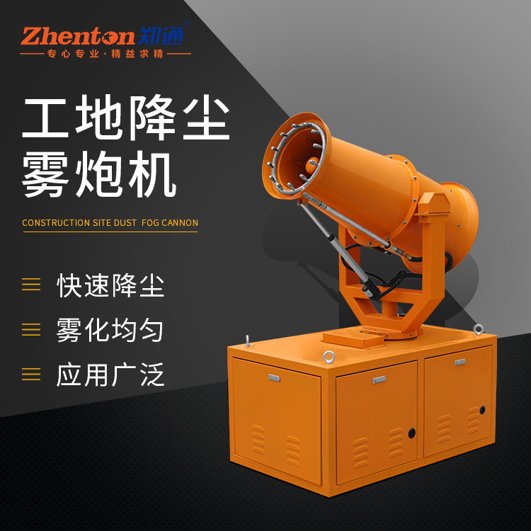 工地专用雾炮机.JPG