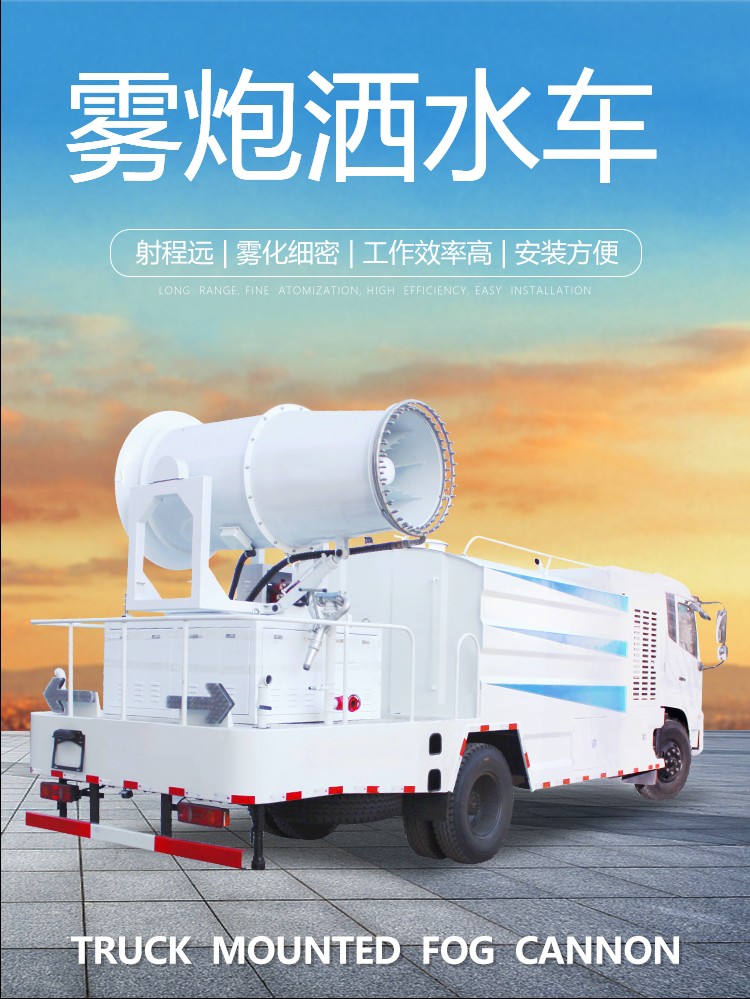 使用雾炮车能有效治理扬尘污染吗？