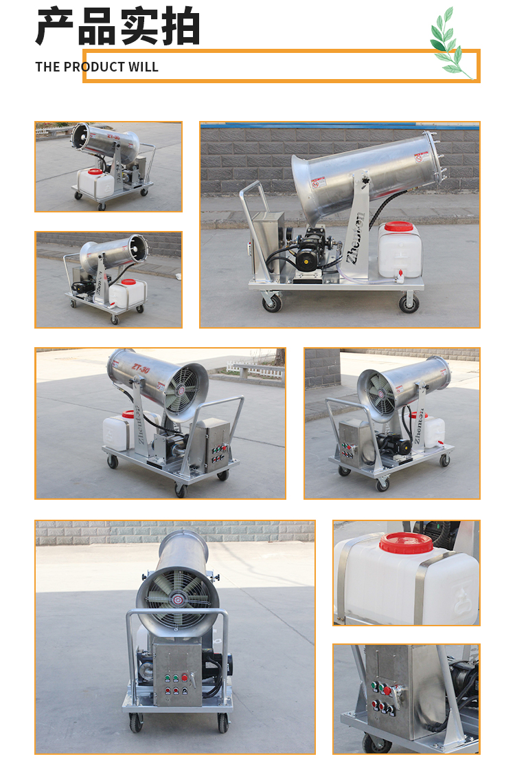 手推式不锈钢雾炮机3.jpg