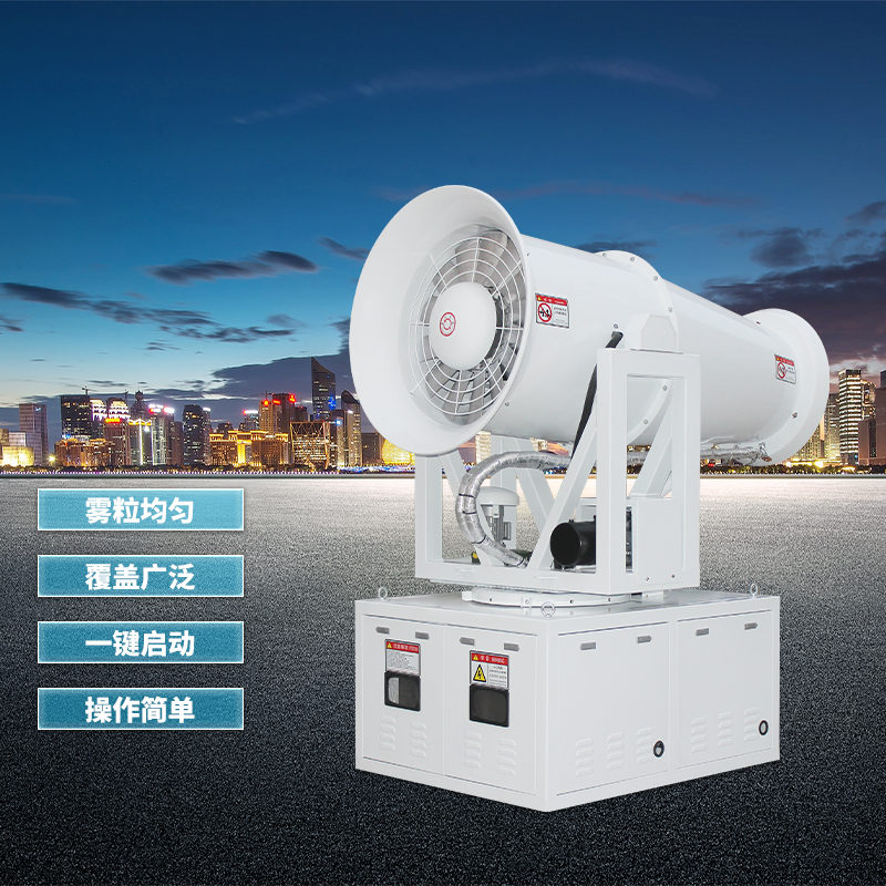  环保降尘雾炮机1.jpg