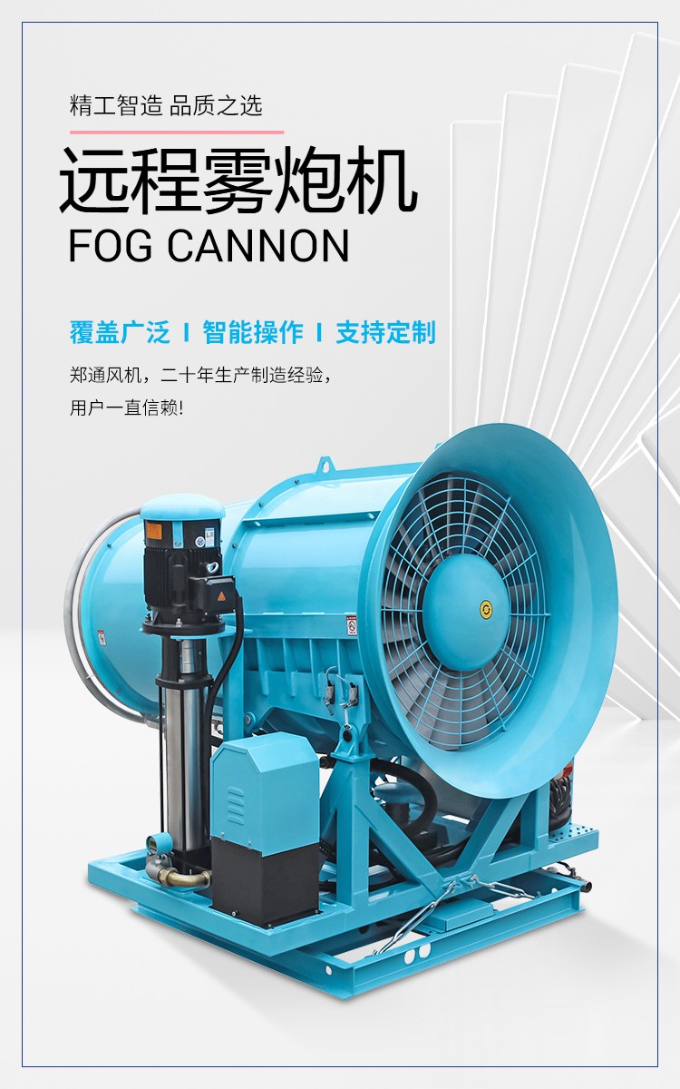 大型降尘雾炮机具有哪些优势？