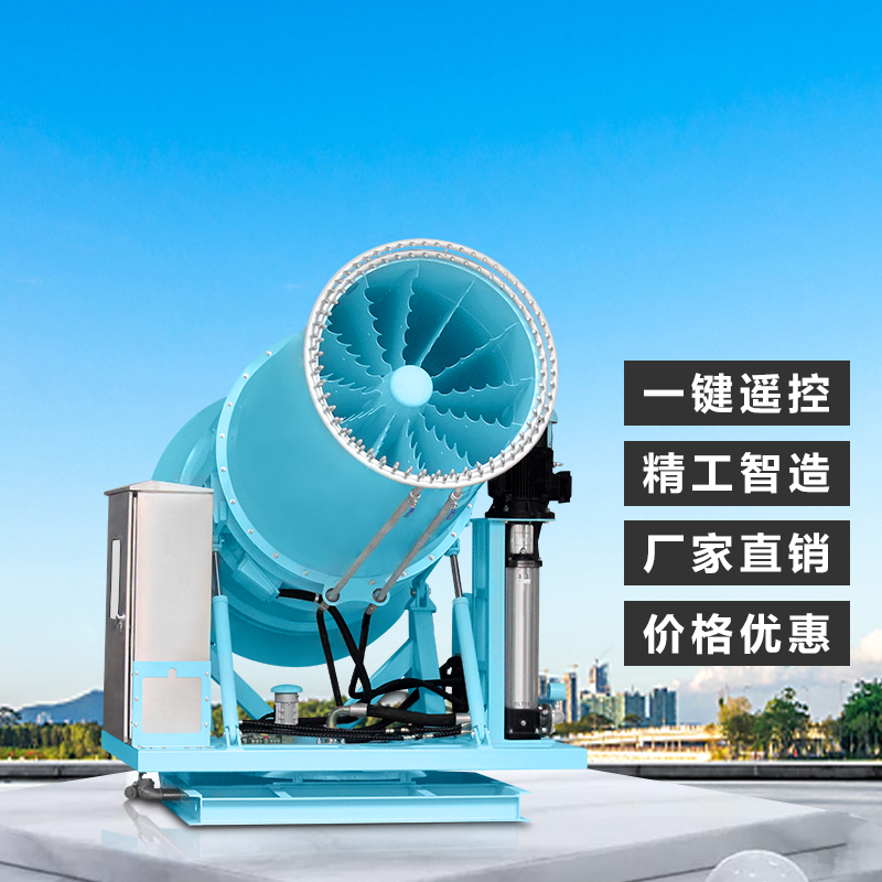 风送式雾炮机.jpg