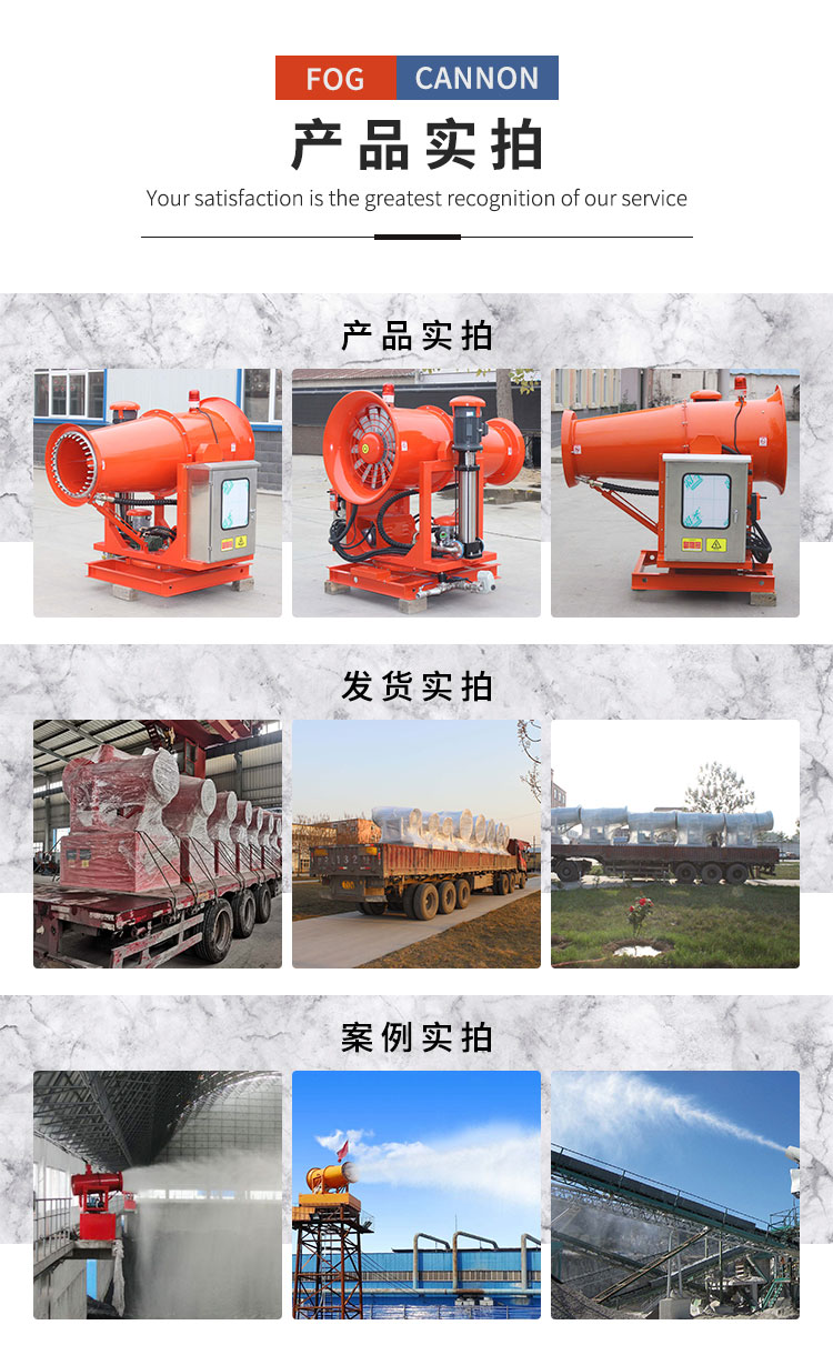 矿山除尘雾炮机2.jpg
