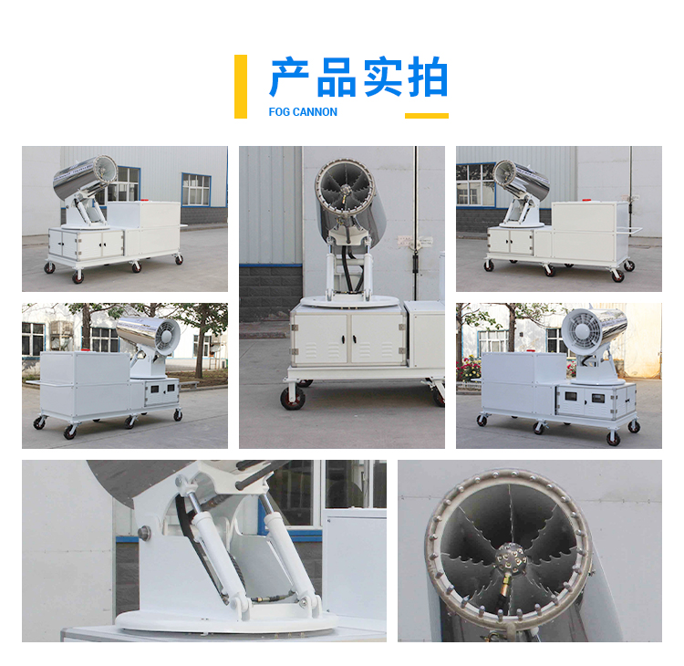 手推箱体式雾炮机2.jpg