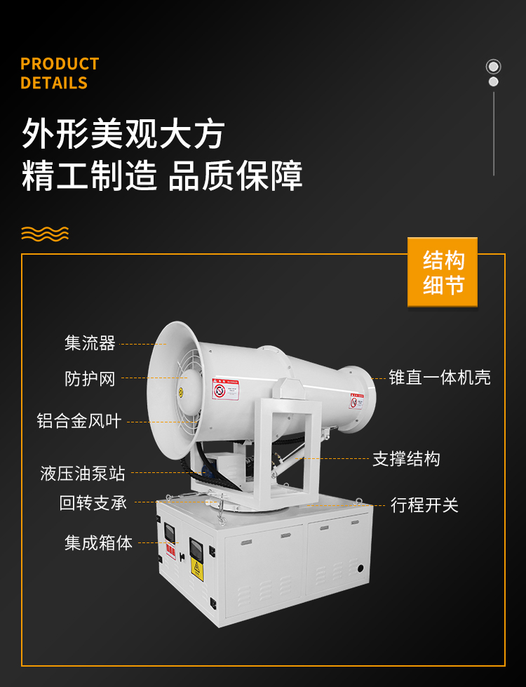 雾炮机.jpg