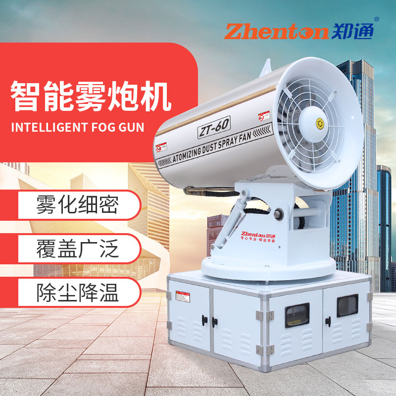 正规的雾炮机生产厂家需要具备这些！快看这里！