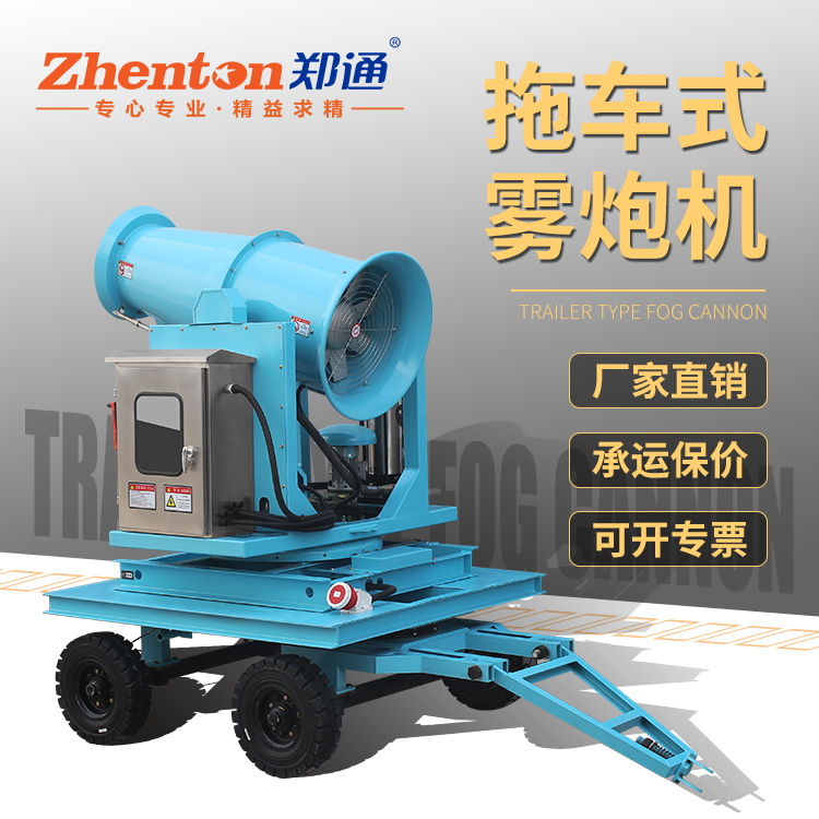 雾炮机1.JPG
