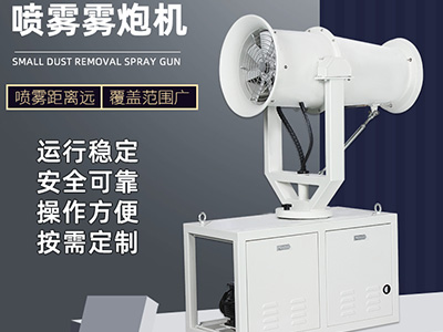 雾炮机的旋转轴承结构有什么作用呢？