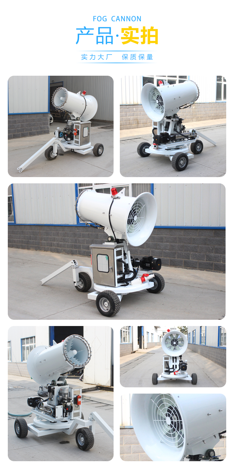 移动式环保雾炮机2.jpg