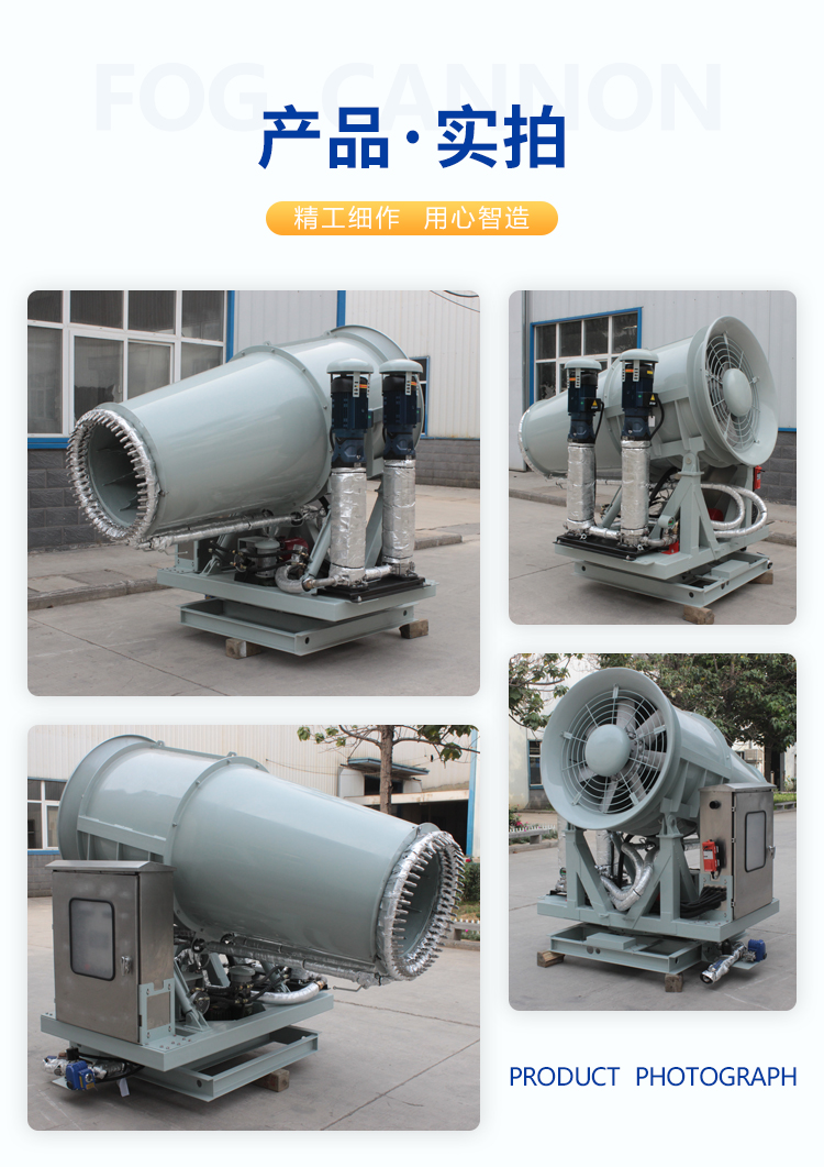 高压远程雾炮机3.jpg 高压远程雾炮机3.jpg