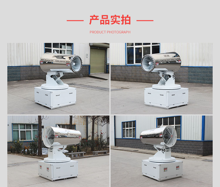 环卫雾炮机3.jpg