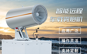 全自动远程雾炮机的俯仰系统是如何实现的？