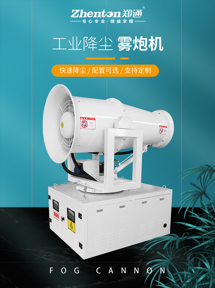 全自动雾炮机的双扇叶有什么优势？