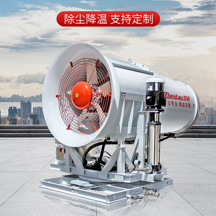 给您10个理由选择郑通风机全自动远程雾炮机