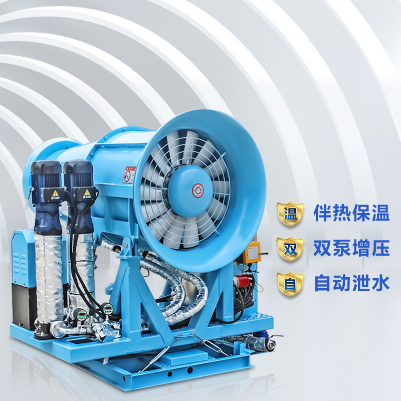 高压降尘雾炮机