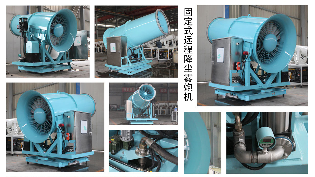 风送式高压雾炮机是怎样达到降尘目的的？