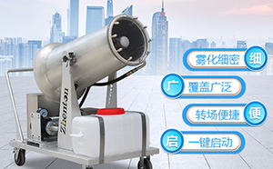 煤棚专用高压降尘雾炮机的降尘原理是什么？