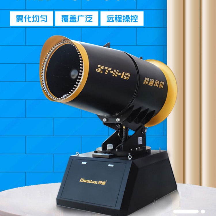 郑通全自动远程雾炮机是如何实现沙场粉尘治理的？