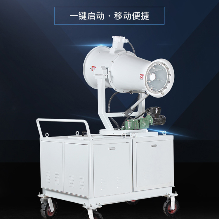 移动雾炮机都能做什么用？它的优势有哪些？