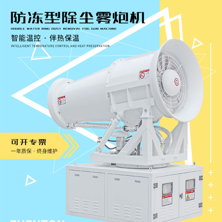 高压远程雾炮机都有什么系统组成？都起到什么作用？