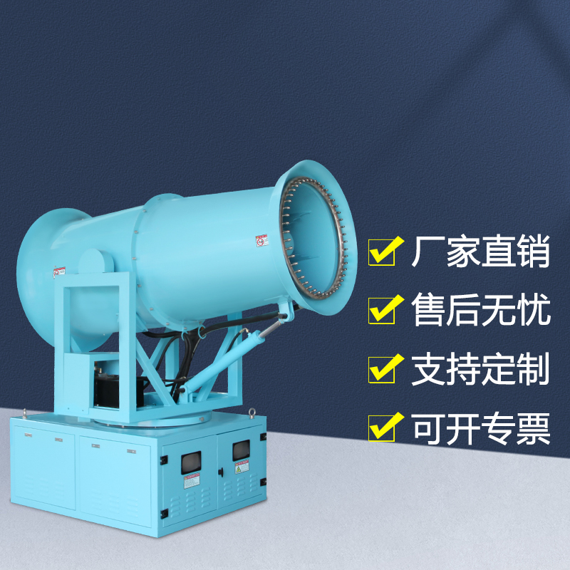 车载全自动雾炮机为何广泛应用于工地？