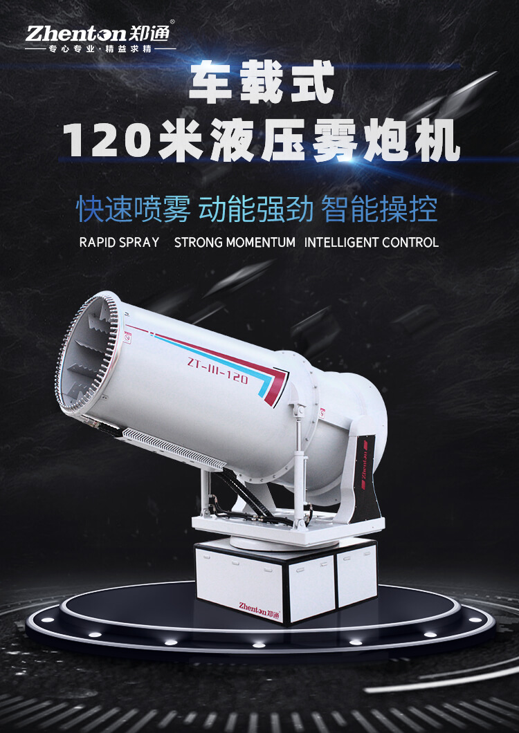 高压远程雾炮机如何做到降噪效果的？