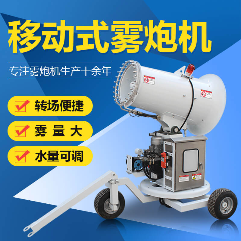 市政绿化移动雾炮机为什么要采用尼龙扇叶？