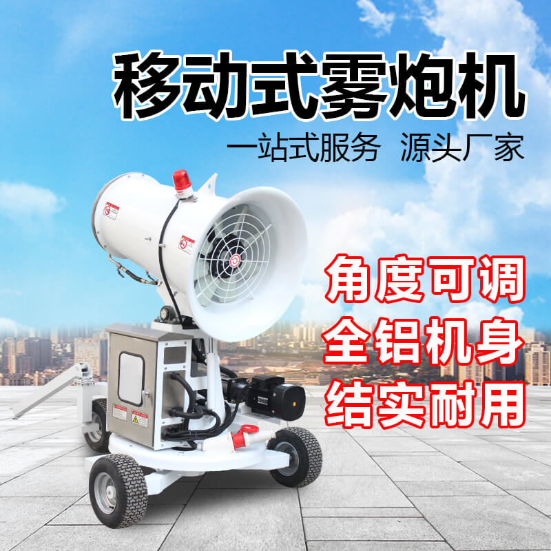 市政绿化移动雾炮机为什么要采用尼龙扇叶？