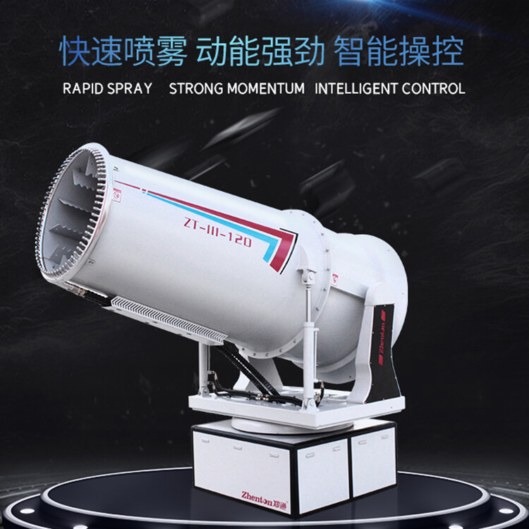 关于郑通远程全自动控尘雾炮机的水泵配置有几种？有什么特点？