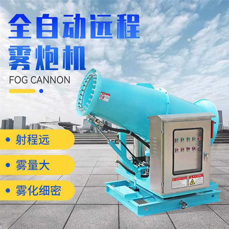 远程全自动控尘雾炮机使用注意事项有哪些？