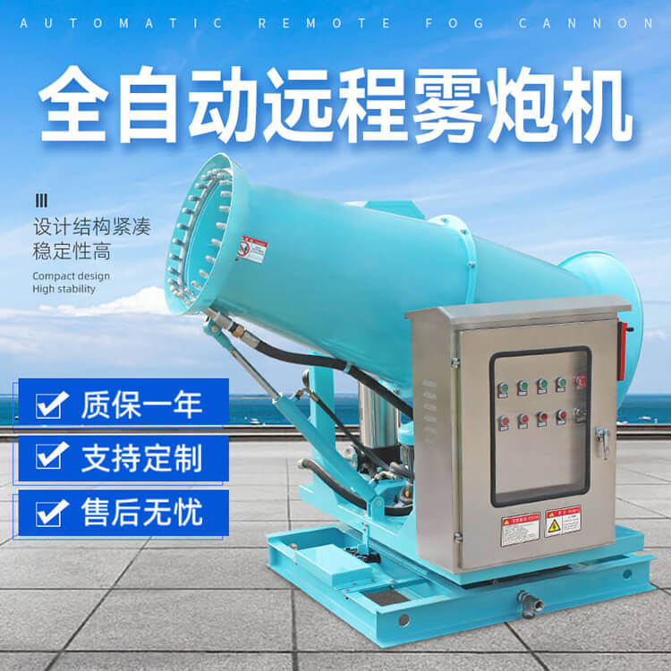 煤矿使用雾炮机效果怎么样？