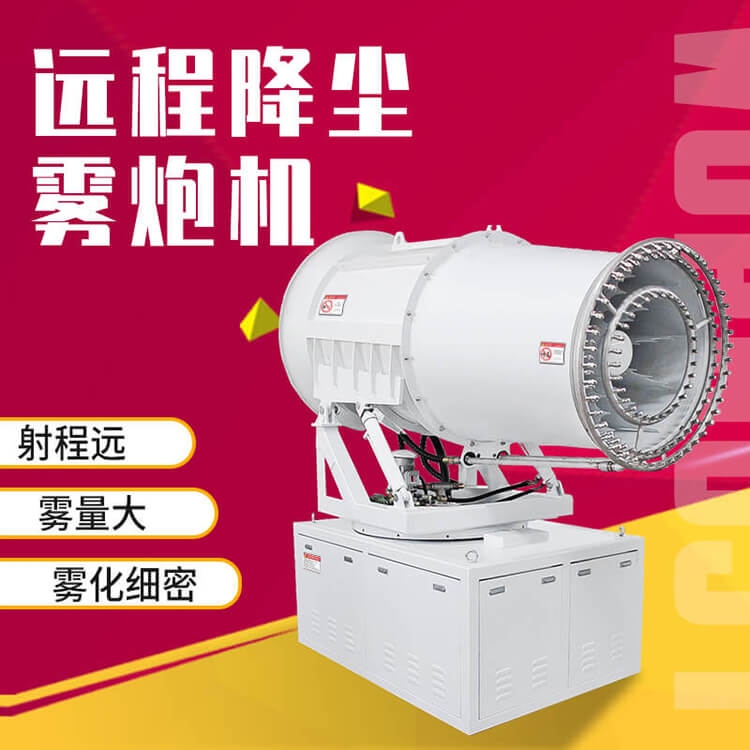 雾炮机养护喷嘴的重要性你知道吗？