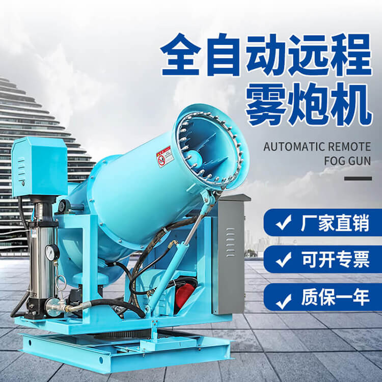车载全自动雾炮机对使用环境有什么要求?