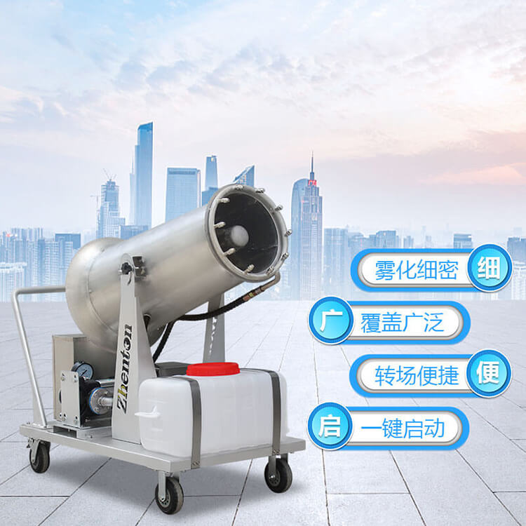 移动式雾炮机型号如何定义？有什么特点？